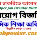 https://jobpostsr.com/dpe-job-circular-2025-apply-online/