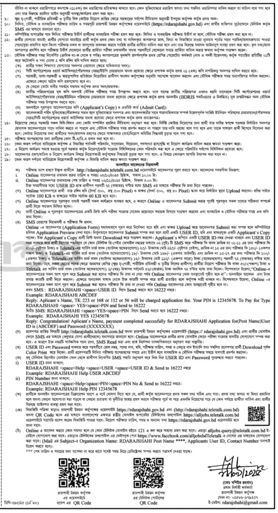 RDA Job Circular 2025 PDF