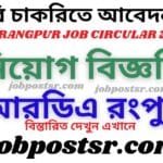 RDA রংপুর নিয়োগ বিজ্ঞপ্তি ২০২৫