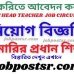 https://jobpostsr.com/primary-head-teacher-circular-2025-dpe-primary-head/