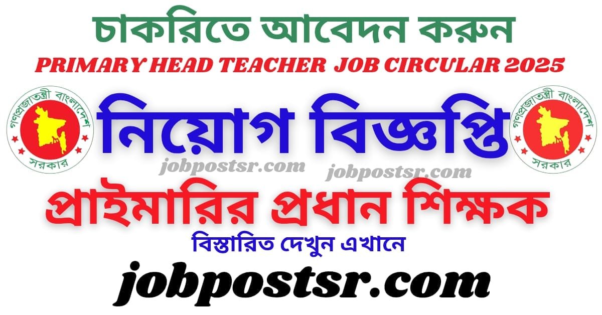 https://jobpostsr.com/primary-head-teacher-circular-2025-dpe-primary-head/