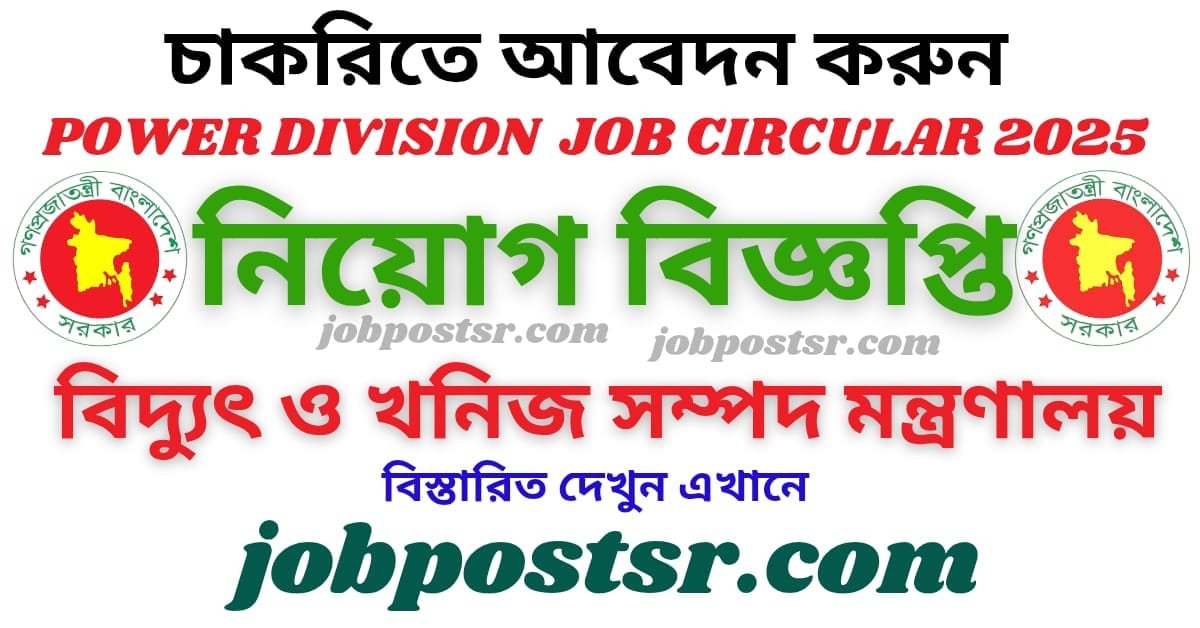 https://jobpostsr.com/power-division-job-circular-2025pd-job-circular-2025/