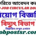 pd-job-circular-2025-apply-pd-teletalk-com-bd