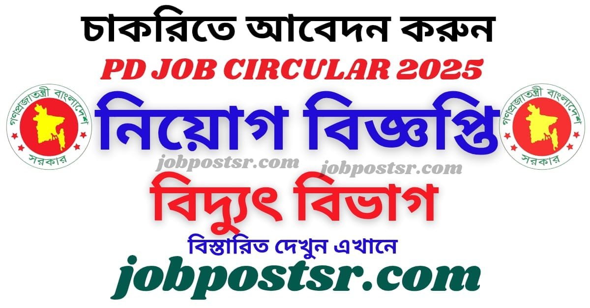pd-job-circular-2025-apply-pd-teletalk-com-bd