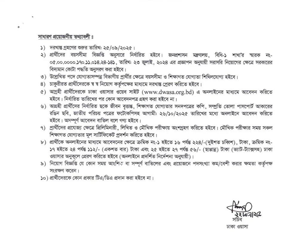 Dhaka WASA Job Circular 2025-83 Posts Online Applic